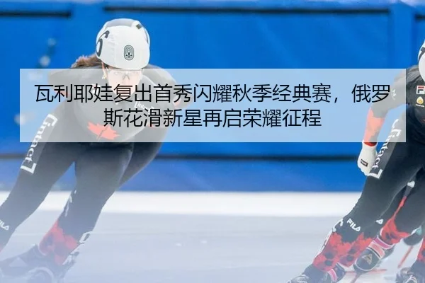 wa-li-ye-wa-fu-chu-shou-xiu-shan-yao-qiu-ji-jing-dian-sai-e-luo-si-hua-hua-xin-xing-zai-qi-rong-yao-zheng-cheng-2-311.jpg